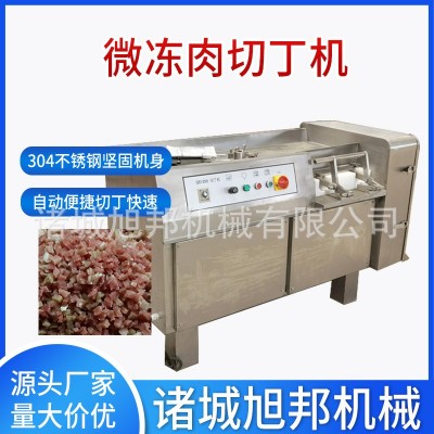 商用350型微凍肉切丁機 商用新型凍肉切丁機 凍豬肉快速斬切機