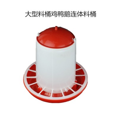 料桶 養(yǎng)殖雞鴨鵝散養(yǎng)大號(hào)飼料桶 網(wǎng)格一體雞用自動(dòng)喂食下料器