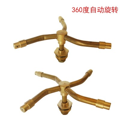 三叉銅噴頭360度自動旋轉四叉草坪園林綠化噴灌澆花灑水器噴頭