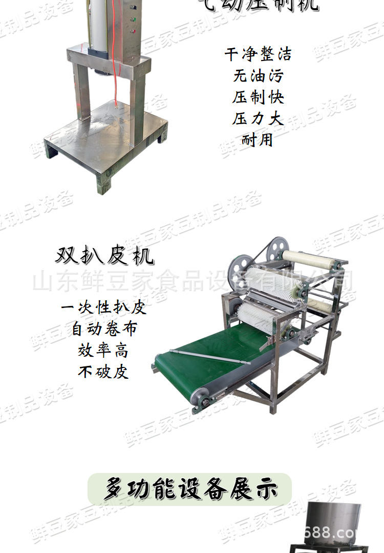豆腐皮機(jī)20191026_03.png