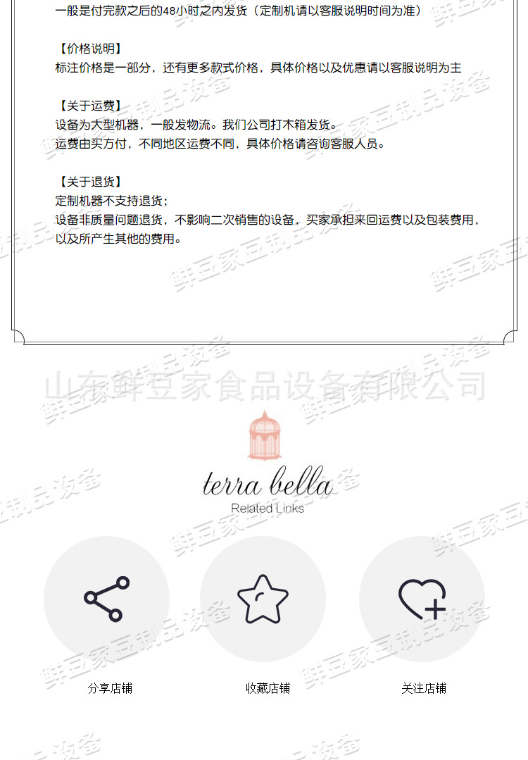 設(shè)備簡(jiǎn)介