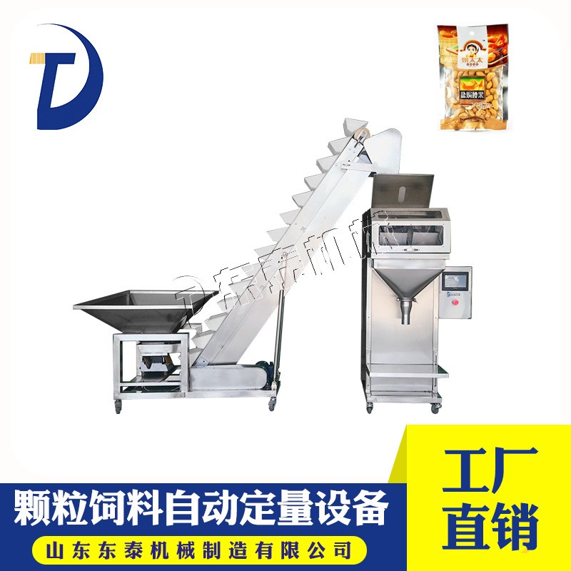 性能可靠 25公斤大米顆粒包裝機 自動稱重灌裝機 山東廠家
