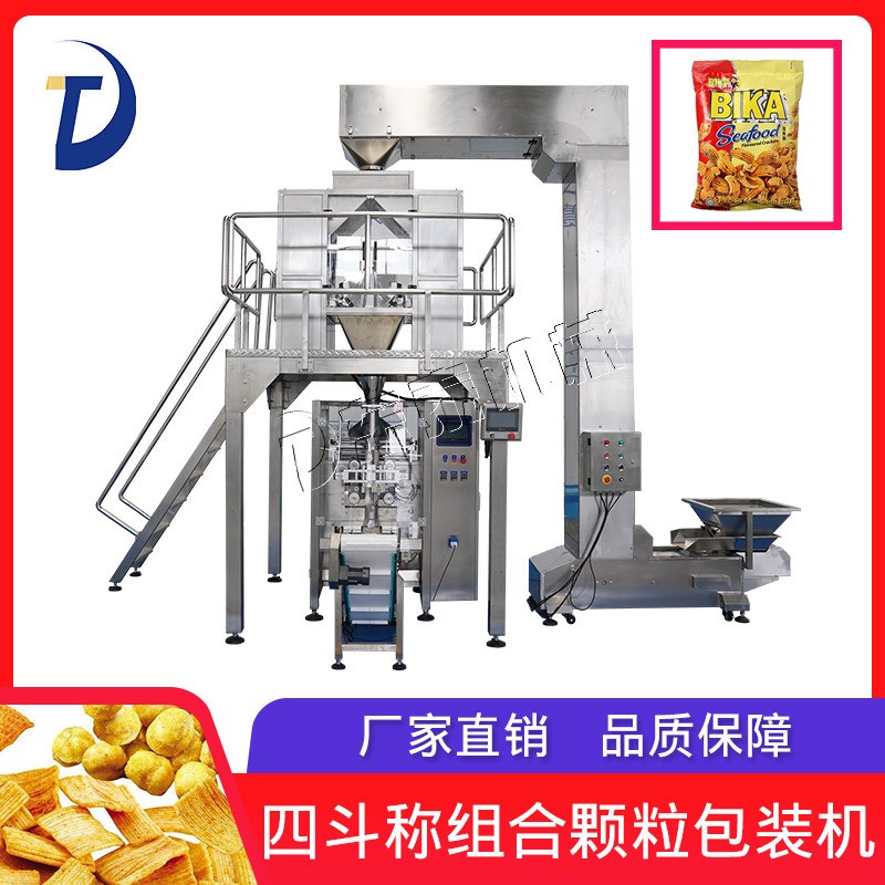東泰 生物質顆粒包裝機 小顆粒包裝機 螺旋下料