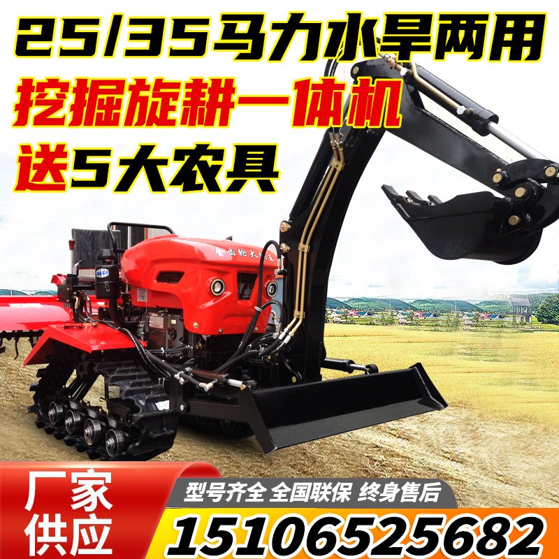 新款35馬力履帶旋耕機(jī)帶挖機(jī)的拖拉機(jī)農(nóng)用果園大棚挖土開溝犁地
