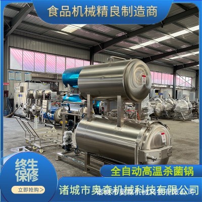 魚罐頭午餐肉高溫殺菌鍋 海鴨蛋專用殺菌設備 即食魷魚仔殺菌鍋