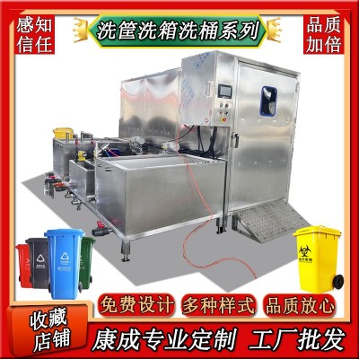 熱銷 高壓周轉(zhuǎn)箱清洗機(jī) 不銹鋼304洗箱洗筐機(jī) 隧道式垃圾桶清洗機(jī)