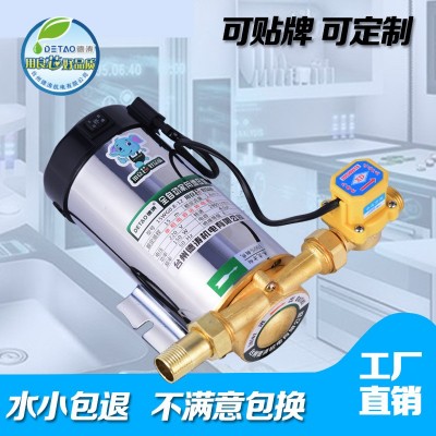 德濤 不銹鋼熱水器增壓泵 家用靜音全自動(dòng) 自來(lái)水管道增壓泵