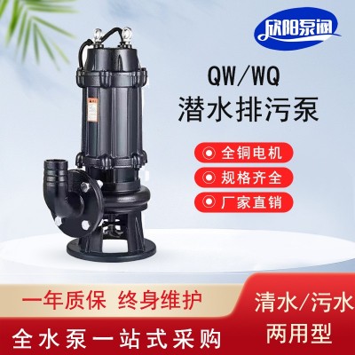 廠家直發(fā)WQ潛水泵 潛水排污泵 污水泵 潛污泵 家用化糞池抽水水泵