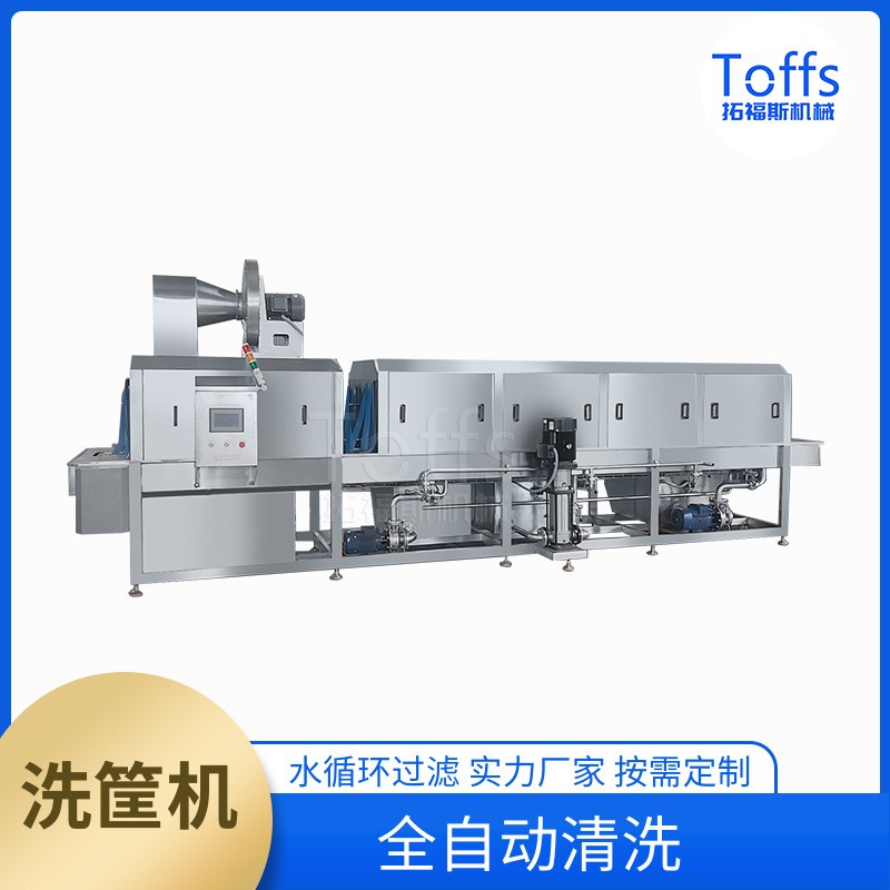 自動化周轉筐清洗機 雞蛋蔬菜塑料筐清洗流水線 大型連續(xù)式洗筐機