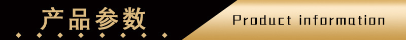 產(chǎn)品參數(shù).jpg
