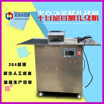 廠家定做 半自動單路扎線機 香腸灌制扎段機 價格優惠 產品質量好