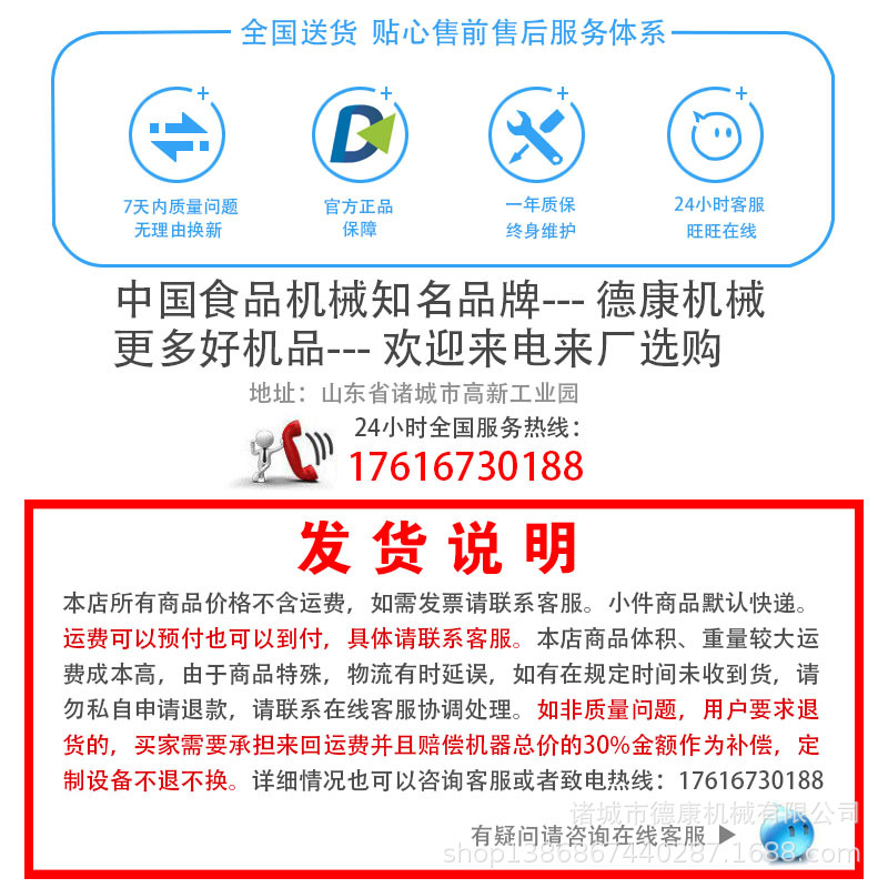 全國送貨24小時全國熱線