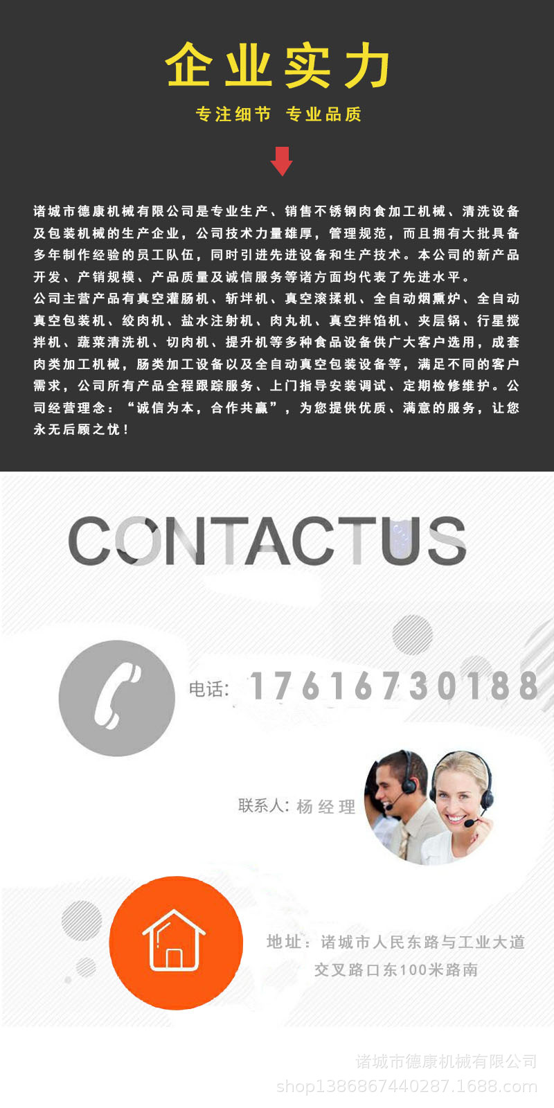 企業(yè)實(shí)力