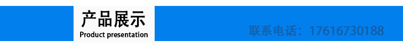 產(chǎn)品展示