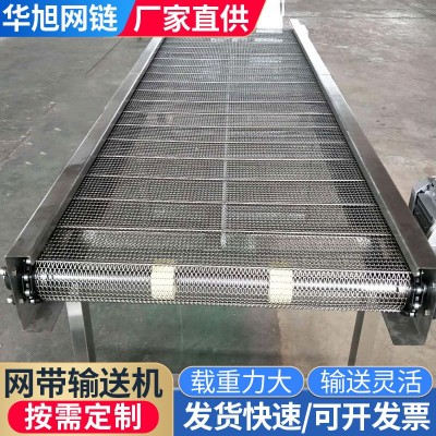 網(wǎng)帶輸送機食品包裝流水線鏈條式傳送帶輸送機不銹鋼網(wǎng)鏈輸送機