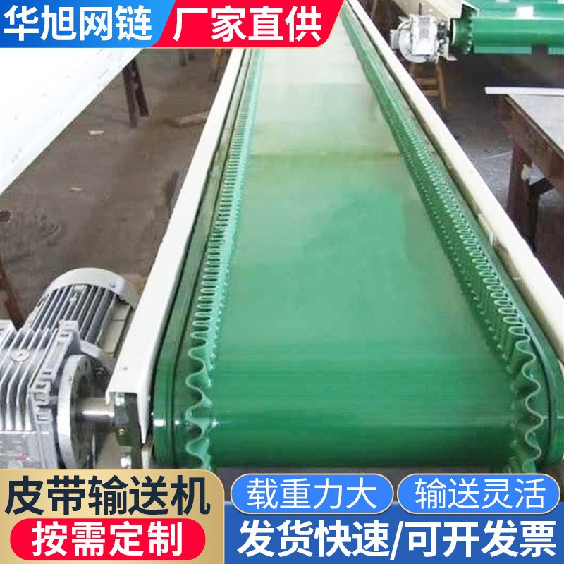 pu皮帶輸送機 小型傳送帶爬坡分揀輸送機流水線 帶式轉彎機皮帶機