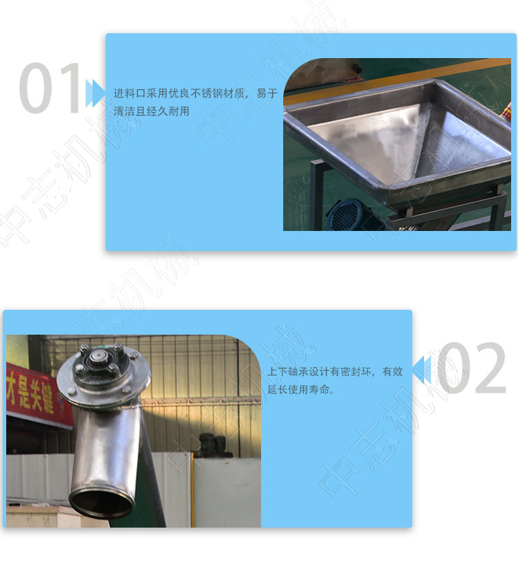 螺旋輸送機詳情頁1_07