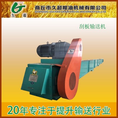 廠家久超炭黑刮板輸送機碳粉刮板機物料刮板機生產