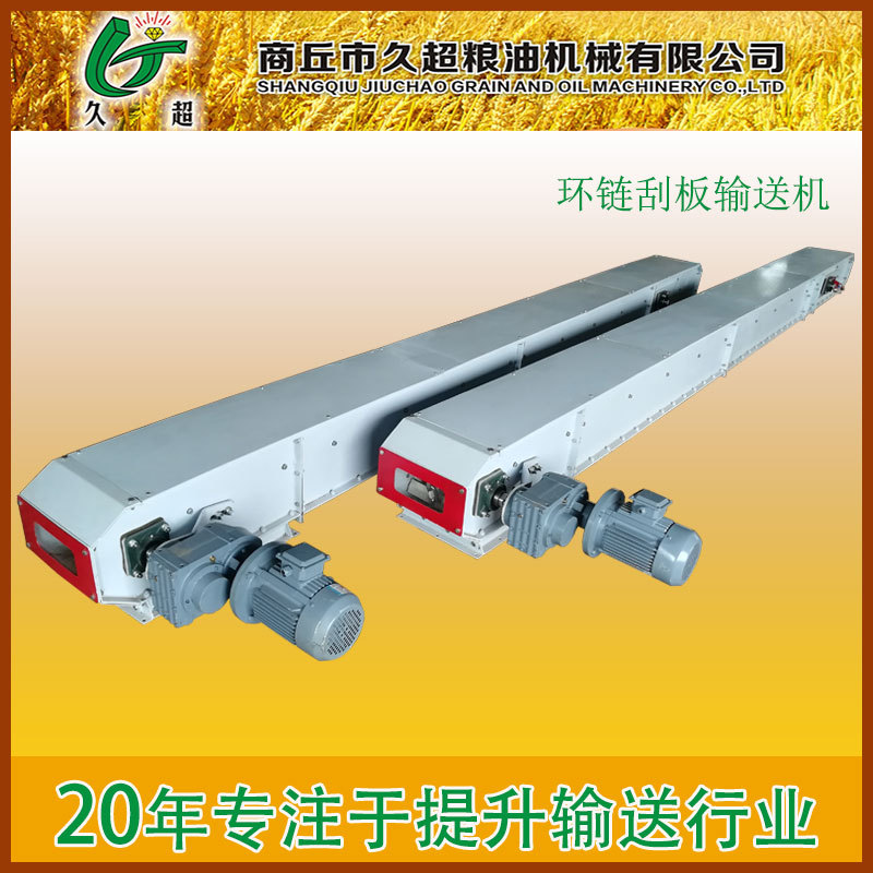 面粉刮板機(jī)7