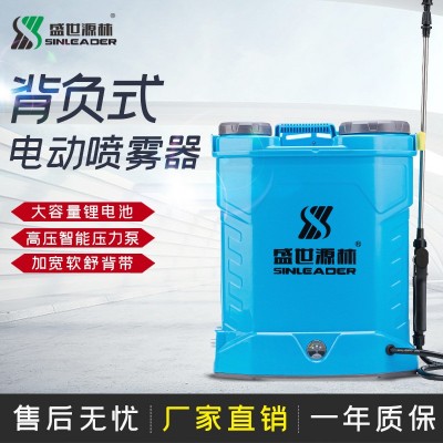 盛世源林新款農用農藥鋰電噴霧器16L20L背負式消毒防疫電動噴霧器