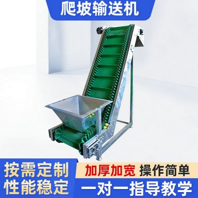 不銹鋼食品卸貨上料機小型斗式傳送提升機顆粒物料爬坡皮帶輸送機