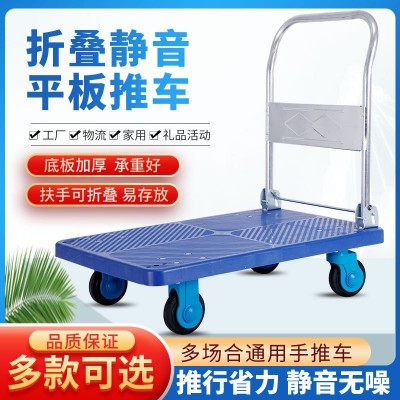 折疊靜音手推車物流快遞超市拉貨平板車搬運小推車工具車工 廠直供