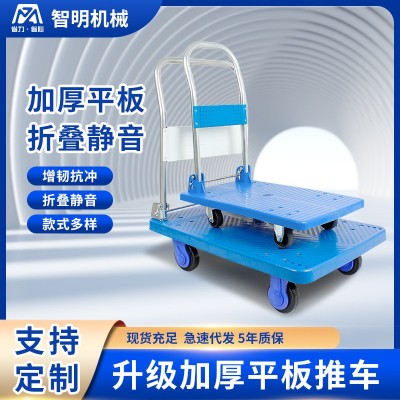 智明塑料手推車超市小推車便攜式折疊推車倉庫靜音拉貨平板 車批發(fā)