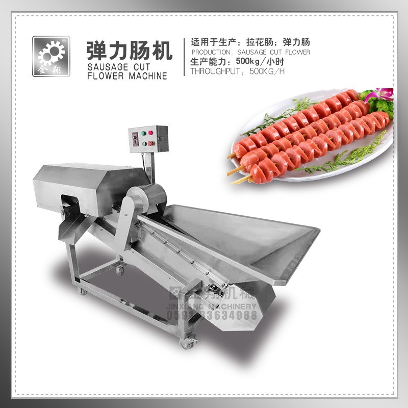 新一代彈力腸機 塔腸切花機 全自動拉花腸 香腸切花機 節省人工