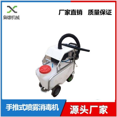 75L手推式打藥機農用電動噴霧器廠家直銷超低容量噴霧消毒機