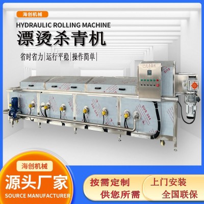 黃桃漂燙機竹筍漂燙預煮機毛豆殺青漂燙蒸煮流水線設備廠家供應