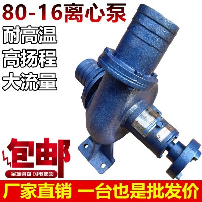 鋼軸耐高溫離心泵可抽生石灰水魚塘直連抽水機果園農田灌溉水泵頭