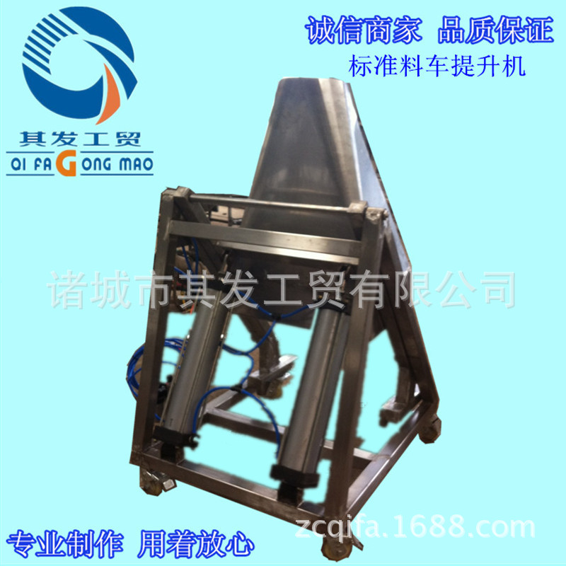 料車提升機(jī)