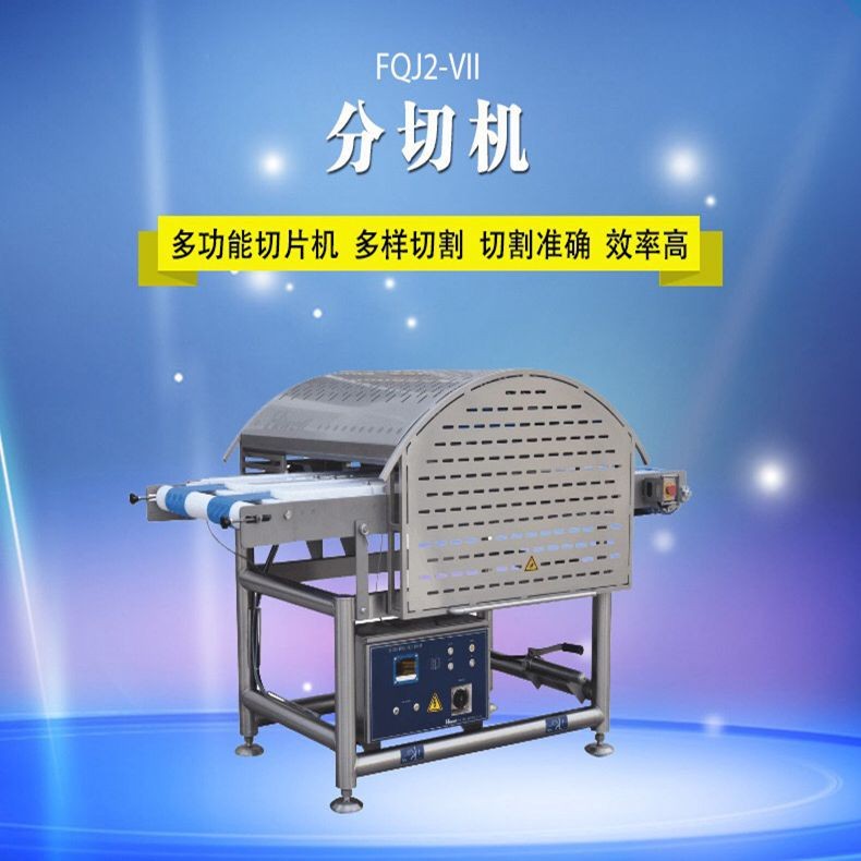 新型全自動雞胸肉切片機 豬肉 牛肉 鴨肉切片機通過式一次成型