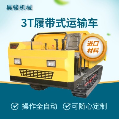 昊駿 履帶式運輸車 45°輕松上坡 雙LED 大燈 夜晚出行無壓力