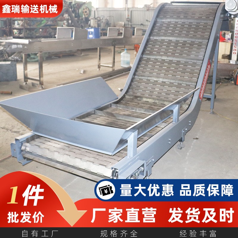 不銹鋼鏈板提升機糧倉顆粒物料爬坡輸送機抗沖擊廢料鏈板排屑機