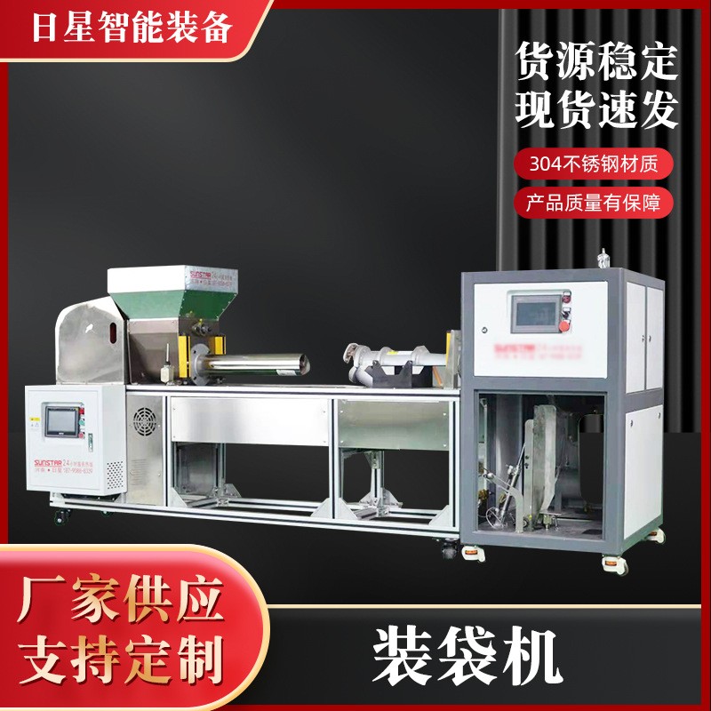 食用菌機械設備自動裝袋機香菇平菇裝袋機mushroom裝袋扎口一體機