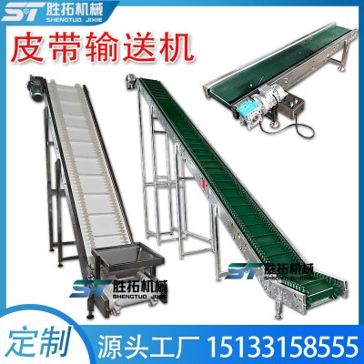 爬坡皮帶輸送機小型傳送機顆粒粉末皮帶機裙邊擋板輸送帶流水線
