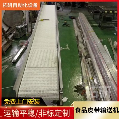 廠家制作食品級(jí)網(wǎng)帶輸送機(jī) 皮帶輸送機(jī) 食品整場(chǎng)生產(chǎn)線