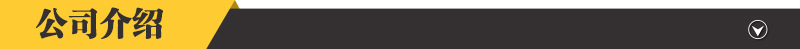 公司介紹.jpg