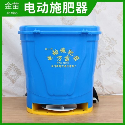 廠家供應12V電動施肥器撒肥器 抱式電動施肥器