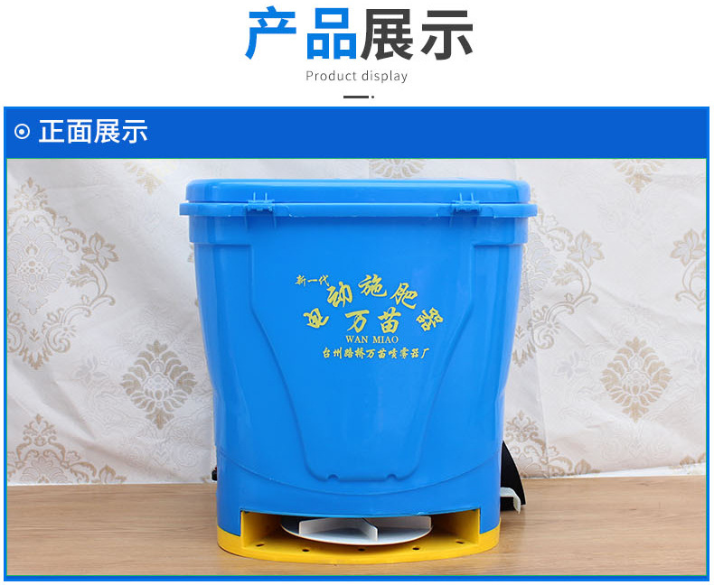 6抱式電動施肥器_03.jpg