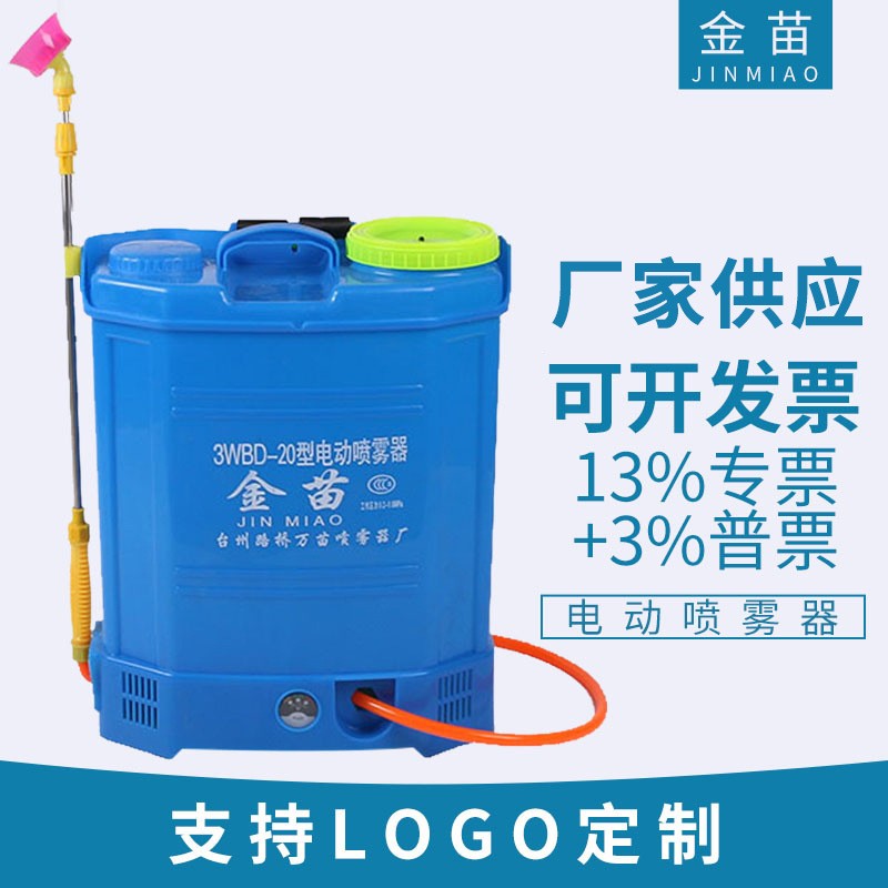 18/20L農(nóng)用電動(dòng)噴霧器 加厚背負(fù)式農(nóng)用噴霧器 八角款電動(dòng)噴霧器