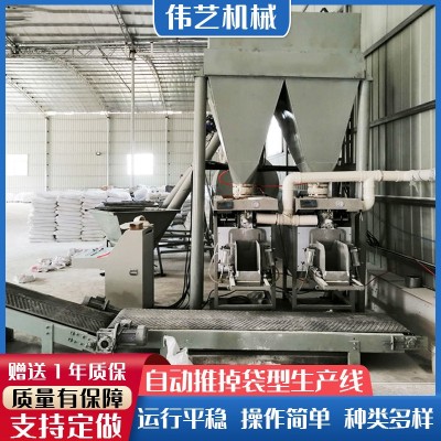 自動配料推掉袋型生 產線瓷磚膠成套設備自流平水泥智能線大機械