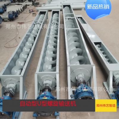 U型絞龍，U型螺旋輸送機可輸送粉料，顆粒，塑料碎片，餐廚垃圾等