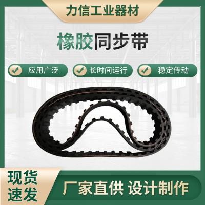 黑色工業雙面傳動橡膠同步帶寬耐溫橡膠環形同步帶聚氨酯齒帶