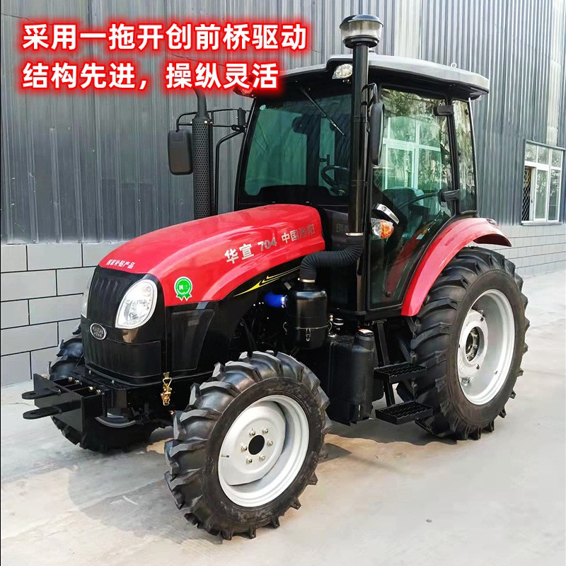 洛陽華宣704拖拉機,東方紅揚動發動機,70馬力,四缸四驅,補貼型