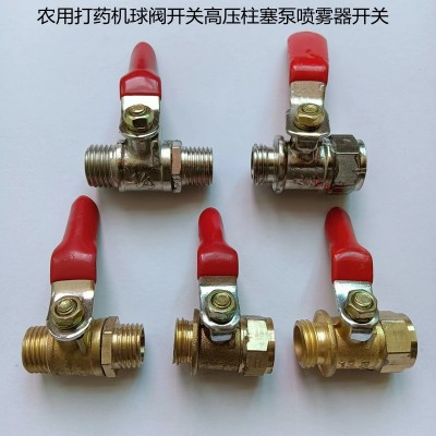 農(nóng)用打藥機(jī)球閥開(kāi)關(guān)高壓柱塞泵噴霧器開(kāi)關(guān) 2分閥門(mén)開(kāi)關(guān)1/4開(kāi)關(guān)