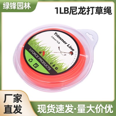 1LB尼龍打草繩 通用園藝工具配件割草線灌機配件打草繩尼 龍打草繩
