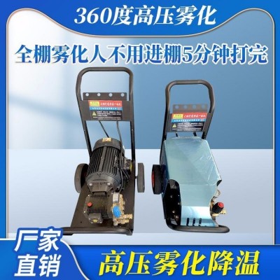 山東廠家供應德潤達大棚全自動打藥機 高壓霧化打藥降溫一體機 大棚溫室自動打藥機 大棚打藥機220V380VDRD188