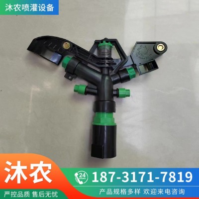 噴灌搖臂噴頭農田農業灌溉設備澆地霧化噴槍農用抗旱澆水旋轉神器